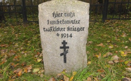 Захоронение русских и немецких воинов, погибших в ноябре 1914 г.