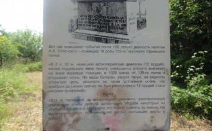 <p><a href='/objects/pamyatnik-pmv.html' class='lk'>Памятный знак в честь немецких воинов 2- го Западнопрусского полка полевой артиллерии № 36</a><br/>Калининградская область, Гусевский городской округ, п. Новостройка</p>